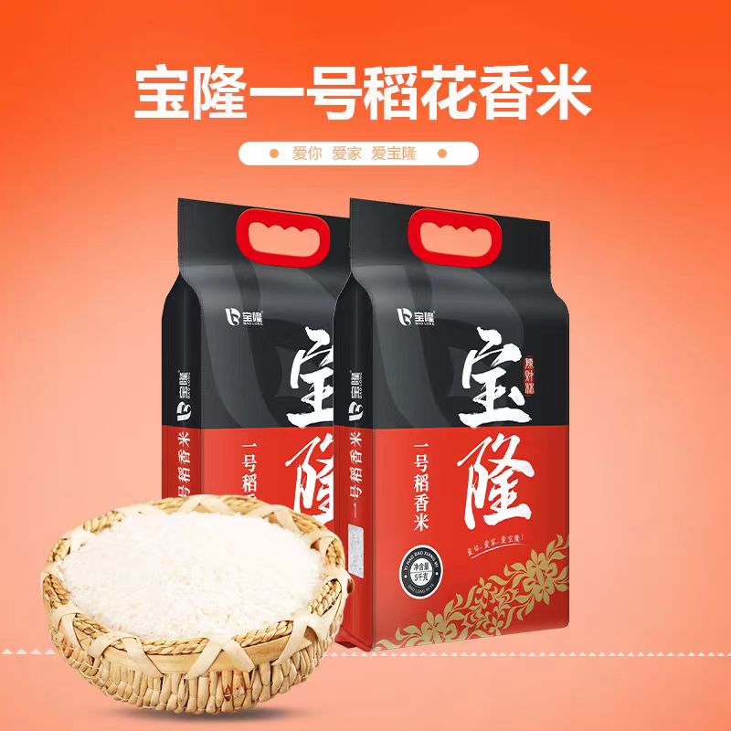 宝隆一号稻香米